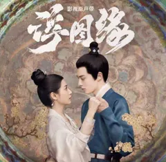 ［なかだっち様］浮図縁、安楽伝など中国ドラマ雑誌 なかだっち様］浮図縁、安楽伝など中国ドラマ雑誌 Amazon.co.jp: