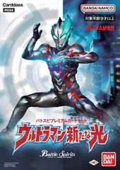バンダイ (BANDAI) バトルスピリッツ バトスピプレミアムカードセット ウルトラマン 新たな光【PC04】