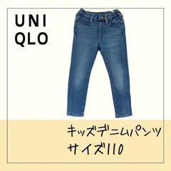 6547 ★キッズ ボトムス  【UNIQLO】 デニム・パンツユニクロ  HEATTECH  スキニーパンツサイズ110 USED 古着
