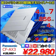 2024年最新】レッツノート corei7の人気アイテム - メルカリ