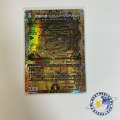 双龍覇王 モルトVERSUS 4枚 - メルカリ