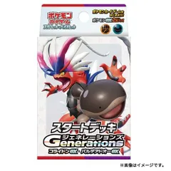 【新品未開封】ポケモンカードゲーム スカーレット＆バイオレット スタートデッキGenerations コライドンex・パルデアドオーex
