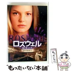 ロズウェル DVD セット Amazon.co.jp: ロズウェル -星の恋人たち- サード・シーズン DVD