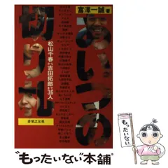 2026年最新】池本忠義の人気アイテム - メルカリ