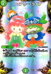 2025年最新】フェアリー・ライフ スリーブの人気アイテム - メルカリ