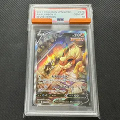 2023年最新】ブースターv sa psa10の人気アイテム - メルカリ 2023年最新】ブースターv sa psa10の人気アイテム - メルカリ