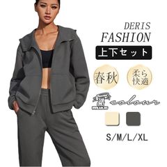 ジャージ 上下セット秋 冬レディース スウェット フード付き 長袖 パーカー 長ズボン トレーニングウエア 運動着 部屋着 ゆったり 着痩せ 大きサイズ