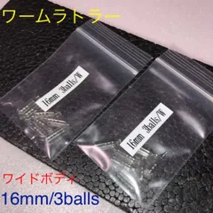 ノーブランド ワームラトラーのサムネイル
