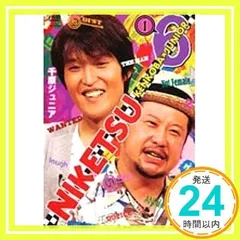 2025年最新】にけつッ!!の人気アイテム - メルカリ