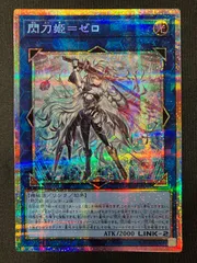 2025年最新】閃刀姫＝ゼロの人気アイテム - メルカリ