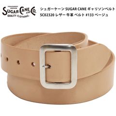 SUGAR CANE ギャリソンベルト ベージュ 36インチ - メルカリ