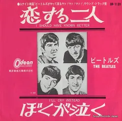 ビートルズ◉希少 フチ有り400円赤盤●のっぽのサリー(オデオン セカンド) ビートルズ◉希少 フチ有り400円赤盤○のっぽのサリー(オデオン