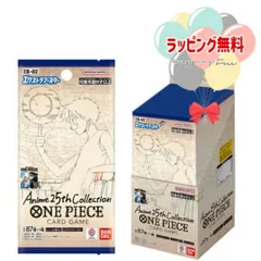 O BANDAI (バンダイ) ONE PIECEカード エクストラブースター Anime25th collection【EB-02】 (1BOX24パック入) 正規品 カード おもちゃ プレゼント 誕生日 お祝い 贈り物