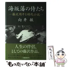 【期間限定お値下げ】藤沢周平全集　23冊セット(帯付き) Amazon.co.jp: 【藤沢周平全集 23巻 セット】全巻帯付 全巻月報