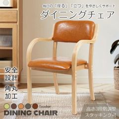 maruman 天然木 ダイニングチェア ゼット レザー - メルカリ