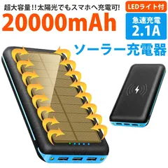 2024年最新】ソーラーチャージャー モバイルバッテリーワイヤレス対応