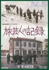 2025年最新】旅芸人の記録の人気アイテム - メルカリ
