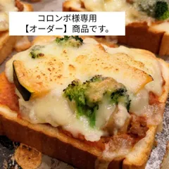 コロンボ様専用【オーダー】商品です。