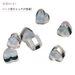 ピアス キャッチ シリコン ハート型 20個(10ペア) 落ちない ゴールド シルバー ピアスキャッチャー ピアスパーツ ローズゴールド 金属アレルギー対応 ポイント消化 送料無料#xsp624