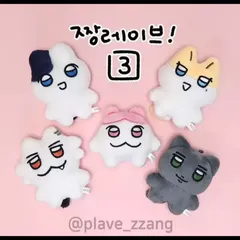 2025年最新】Plave バンビ ぬいぐるみの人気アイテム - メルカリ