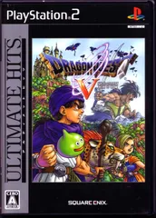 アルティメット ヒッツ ドラゴンクエストV 天空の花嫁