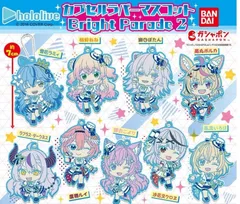ホロライブ カプセルラバーマスコット Bright Parade2　 全9種セット ガチャガチャ