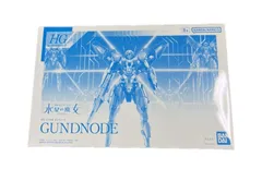 【新品・未開封】 HG 1/144 ガンドノード セット Amazon | HG 1/144 ガンドノード | プラモデル 通販