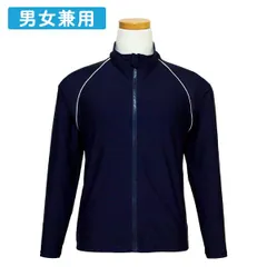 ラッシュガード スクール水着 長袖 前開き フードなし (300131) 無地 ネイビー 白ライン 120 130 140 150 160cm 小学生 中学生 高校生 男の子 女の子 男子 女子 ジュニア キッズ