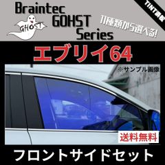 安いフロントガラス ファインゴーストの通販商品を比較 | ショッピング情報のオークファン