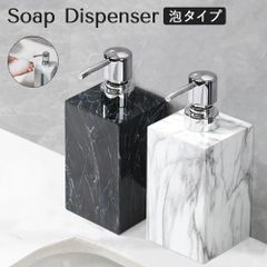 ソープディスペンサー 泡 泡ソープ ソープボトル ハンドソープ プラスチック 詰め替え容器 詰め替えボトル 大理石 マーブル おしゃれ かわいい 韓国雑貨 北欧風 食器洗剤 シャンプー 台所 キッチン 洗面所 お風呂 洗面所 サニタリー 大容量