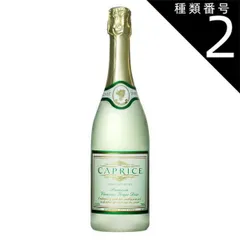 【12本】 ノンアルコール スパークリングワイン　カプリースブリュット  ALc.0.0％ 750ml  ギフト パーティー アルコールフリー 女子会 本格派 【宅配便】のサムネイル
