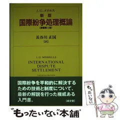 2023年最新】国際紛争の人気アイテム - メルカリ