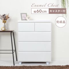アルファタカバ 大川家具 チェスト 北欧 キャスター付 木製 日本製