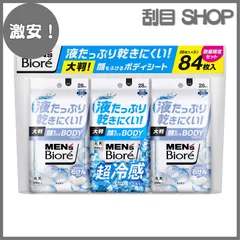 【激安！】・ ・ 丸まりにくい 乾きにくい クールオーシャンの香り(28枚入×1個)破れにくい クールタイプ 独自開発の「タフテックシート」採用 + 清潔感のある石けんの香り(28枚入×2個) メンズビオレ【まとめ買い】顔もふけるボディシートのサムネイル
