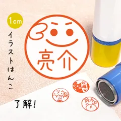 【了解！】イラストはんこ｜シャチハタタイプのネーム印スタンプ