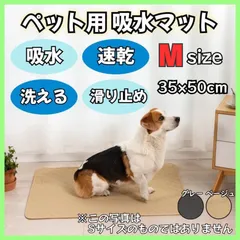 犬 おしっこマット 洗える 節約 ペット トイレマット ペットシーツ トイレシート 吸水マット おしっこシート 防水マット 水回り 吸水 速乾【M】