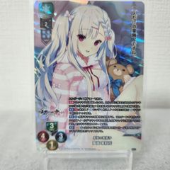 リセ アミューズクラフト KR 風嶺 茉莉花 [ランクA]