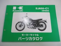 2026年最新】サービスマニュアル W650の人気アイテム - メルカリ