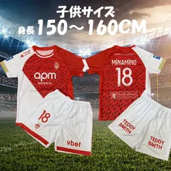 2025年最新】南野拓実 ユニフォーム モナコの人気アイテム