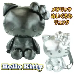 BIG サンリオ ハローキティ ぬいぐるみ リュックサック ミニバッグ キティ メタリック シルバー ブラック かばん 普段使い レディース メンズ ジュニア キッズ 男のコ 子ども 女の子 子供 キャラクター 小学生 大人 ポシェット hello kitty