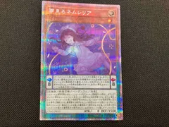 2025年最新】ネムレリア プリズマ 夢見るの人気アイテム - メルカリ