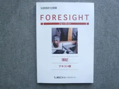 2025年最新】公認会計士 セットの人気アイテム - メルカリ