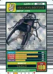 【中古】ムシキング 020H[銀]：パラワンオオヒラタクワガタ
