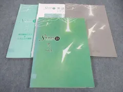 塾専用 中3年 Sirius21 シリウス Vol.3 英語 ☆ 024M5B