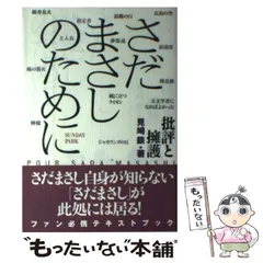 さだまさし著作文庫本10冊セット　初版 さだまさし著作文庫本10冊セット 初版 本