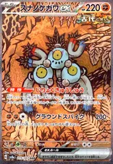 2025年最新】スナノケガワex SARの人気アイテム - メルカリ