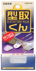 在庫処分武藤商事 MUTOSYOUJI  武藤商事  プラリペア 型取りくん  品番  K55のサムネイル
