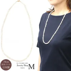 淡水パール ロング ネックレス 70cm バロックパール バロックパールネックレス 巾着付き 天然 淡水真珠 パール 真珠 送料無料 ニッケルフリー アレルギー対応 フリー 卒業式 卒園式 入学式 結婚式 記念日 カジュアル シンプル 20代 30代 40代 