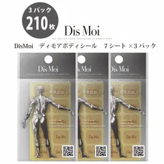 DisMoi ディモア・ブランネックレス45㎝