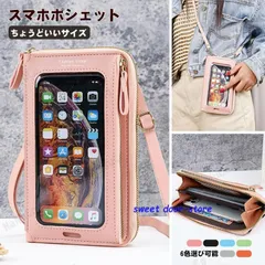 スマホショルダー 財布付き スマホポーチ 入れたまま操作 スマホショルダーポーチ レディース スマホショルダーケース 縦型 小さい 斜めがけ おしゃれ